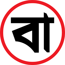 শিক্ষার্থীদের প্রিয় শিক্ষক ‘নাহিদ হাসান’